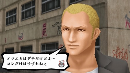 画像ギャラリー No.015のサムネイル画像 / 拳で絆を結べ！ 「喧嘩番長5 漢の法則」，ゲームセンターの格闘ゲームで“超気合技”を獲得しよう。協力プレイは警備員のアルバイト