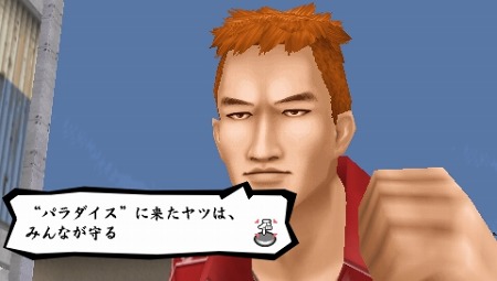 画像ギャラリー No.019のサムネイル画像 / 拳で絆を結べ！ 「喧嘩番長5 漢の法則」，ゲームセンターの格闘ゲームで“超気合技”を獲得しよう。協力プレイは警備員のアルバイト
