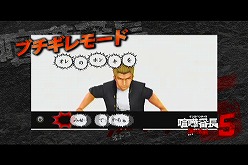 画像ギャラリー No.004のサムネイル画像 / 「喧嘩番長5」，公式サイトにて最新プロモーションムービー公開