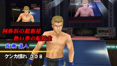 画像ギャラリー No.002のサムネイル画像 / 「喧嘩番長5」が総合格闘技イベント「THE OUTSIDER」とコラボ。ゲーム中でも大会に参加して日本一のワルを目指そう