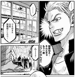 画像ギャラリー No.001のサムネイル画像 / 明日発売「喧嘩番長5」，オリジナルコミックがPS Storeで配信