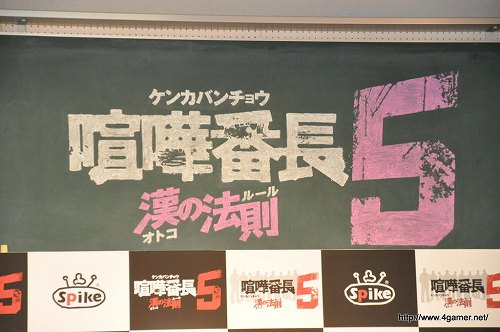 画像ギャラリー No.001のサムネイル画像 / “アッキーナ番長”がゲストで出演。すべての要素がシリーズ最大ボリュームとなった「喧嘩番長5 漢の法則」完成披露発表会レポート