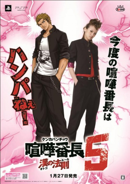 画像ギャラリー No.003のサムネイル画像 / 「喧嘩番長5」dwango.jpに公式モバイルコーナー開設。待受など配信