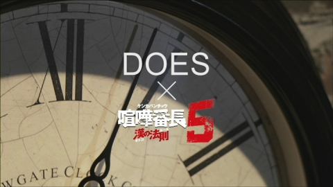 画像ギャラリー No.001のサムネイル画像 / 「喧嘩番長5」,テーマソングと映像が融合した最新プロモムービーが公開に