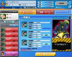 画像ギャラリー No.004のサムネイル画像 / 「Yahoo!モバゲー」にガンダム参戦。「ガンダムブラウザウォーズ」，10月中のβサービス開始を発表