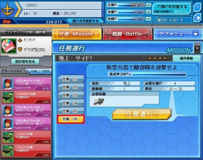 画像ギャラリー No.001のサムネイル画像 / 「ガンダムブラウザウォーズ」“サイド7”にエースパイロットの気配!