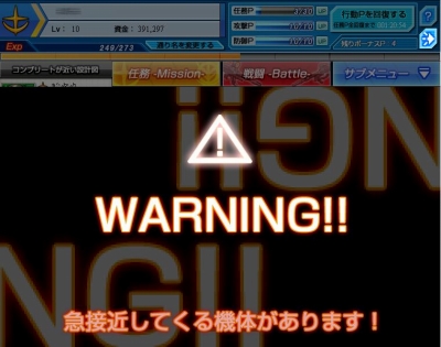 画像ギャラリー No.002のサムネイル画像 / 「ガンダムブラウザウォーズ」“サイド7”にエースパイロットの気配!