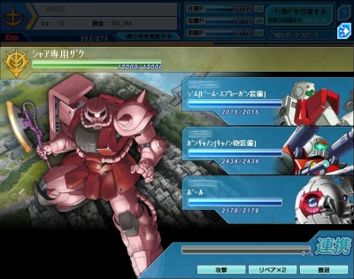 画像ギャラリー No.005のサムネイル画像 / 「ガンダムブラウザウォーズ」“サイド7”にエースパイロットの気配!