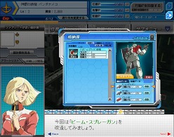 画像ギャラリー No.004のサムネイル画像 / 「ガンダムブラウザウォーズ」新兵募集キャンペーン＆特別任務イベント開催