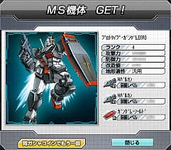 画像ギャラリー No.003のサムネイル画像 / 「ガンダムブラウザウォーズ」,“戦線復帰”するとアイテムがもらえるように