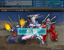 画像ギャラリー No.004のサムネイル画像 / 「ガンダムブラウザウォーズ」,“戦線復帰”するとアイテムがもらえるように