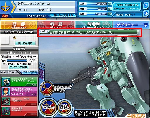 画像ギャラリー No.003のサムネイル画像 / 「ガンダムブラウザウォーズ」機密ディスクを獲得してUC仕様の機体をもらおう
