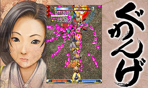 画像ギャラリー No.009のサムネイル画像 / 11年の時を経て復活！ ケイブ，名作アーケードシューティング「ぐわんげ」を，Xbox LIVEアーケード向けに11月10日より配信
