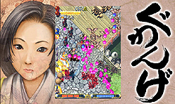 画像ギャラリー No.011のサムネイル画像 / 11年の時を経て復活! ケイブ,名作アーケードシューティング「ぐわんげ」を,Xbox LIVEアーケード向けに11月10日より配信