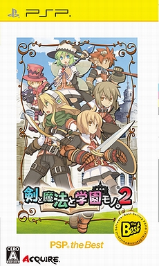 画像ギャラリー No.002のサムネイル画像 / “3”の前に“2”いっとく？ アクワイア，PSP用ソフト「剣と魔法と学園モノ。2」のBest版およびダウンロード版を本日より発売