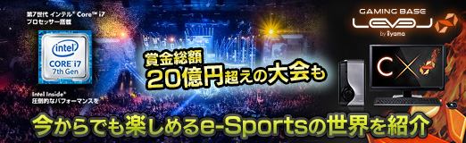 画像ギャラリー No.024のサムネイル画像 / 【PR】賞金総額20億円超えの大会も。今からでも楽しめるe-Sportsの世界を紹介