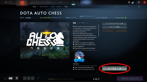 画像ギャラリー No.005のサムネイル画像 / 新感覚のeスポーツタイトル「Dota Auto Chess」の導入から基本操作,1勝をもぎ取るまでのプレイガイドをまとめてお届け!