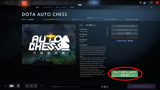 画像ギャラリー No.007のサムネイル画像 / 新感覚のeスポーツタイトル「Dota Auto Chess」の導入から基本操作,1勝をもぎ取るまでのプレイガイドをまとめてお届け!