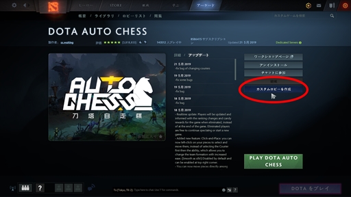 画像ギャラリー No.008のサムネイル画像 / 新感覚のeスポーツタイトル「Dota Auto Chess」の導入から基本操作,1勝をもぎ取るまでのプレイガイドをまとめてお届け!