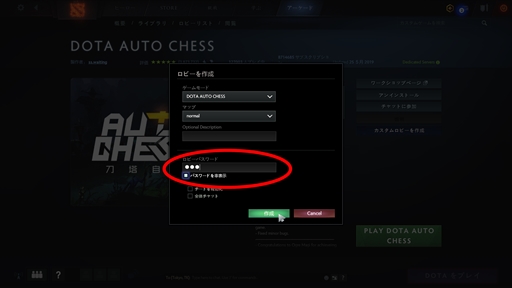 画像ギャラリー No.009のサムネイル画像 / 新感覚のeスポーツタイトル「Dota Auto Chess」の導入から基本操作,1勝をもぎ取るまでのプレイガイドをまとめてお届け!