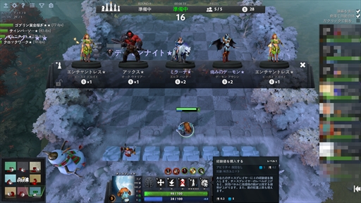 画像ギャラリー No.044のサムネイル画像 / 新感覚のeスポーツタイトル「Dota Auto Chess」の導入から基本操作,1勝をもぎ取るまでのプレイガイドをまとめてお届け!