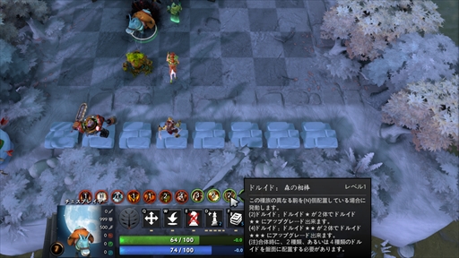 画像ギャラリー No.047のサムネイル画像 / 新感覚のeスポーツタイトル「Dota Auto Chess」の導入から基本操作,1勝をもぎ取るまでのプレイガイドをまとめてお届け!