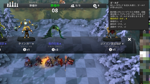 画像ギャラリー No.049のサムネイル画像 / 新感覚のeスポーツタイトル「Dota Auto Chess」の導入から基本操作,1勝をもぎ取るまでのプレイガイドをまとめてお届け!