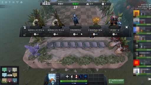 画像ギャラリー No.055のサムネイル画像 / 新感覚のeスポーツタイトル「Dota Auto Chess」の導入から基本操作，1勝をもぎ取るまでのプレイガイドをまとめてお届け！