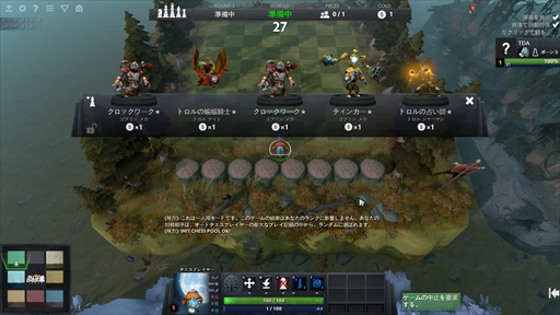 画像ギャラリー No.058のサムネイル画像 / 新感覚のeスポーツタイトル「Dota Auto Chess」の導入から基本操作,1勝をもぎ取るまでのプレイガイドをまとめてお届け!