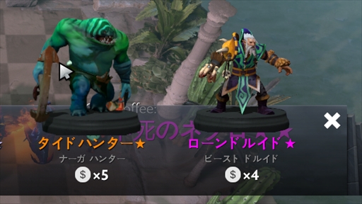 画像ギャラリー No.062のサムネイル画像 / 新感覚のeスポーツタイトル「Dota Auto Chess」の導入から基本操作,1勝をもぎ取るまでのプレイガイドをまとめてお届け!