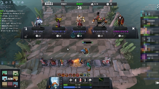 画像ギャラリー No.066のサムネイル画像 / 新感覚のeスポーツタイトル「Dota Auto Chess」の導入から基本操作,1勝をもぎ取るまでのプレイガイドをまとめてお届け!