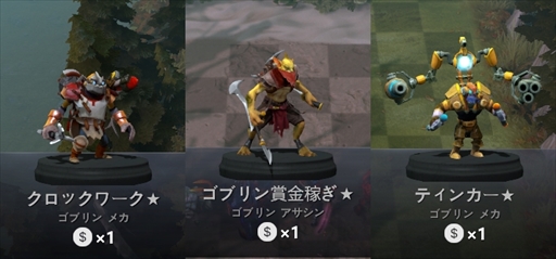 画像ギャラリー No.076のサムネイル画像 / 新感覚のeスポーツタイトル「Dota Auto Chess」の導入から基本操作，1勝をもぎ取るまでのプレイガイドをまとめてお届け！