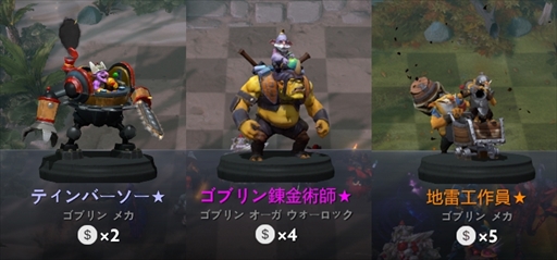 画像ギャラリー No.077のサムネイル画像 / 新感覚のeスポーツタイトル「Dota Auto Chess」の導入から基本操作，1勝をもぎ取るまでのプレイガイドをまとめてお届け！