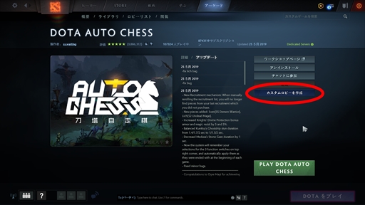 画像ギャラリー No.084のサムネイル画像 / 新感覚のeスポーツタイトル「Dota Auto Chess」の導入から基本操作,1勝をもぎ取るまでのプレイガイドをまとめてお届け!