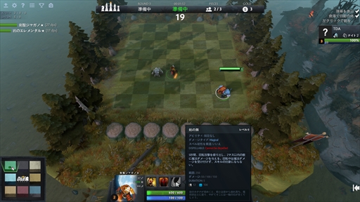 画像ギャラリー No.085のサムネイル画像 / 新感覚のeスポーツタイトル「Dota Auto Chess」の導入から基本操作,1勝をもぎ取るまでのプレイガイドをまとめてお届け!