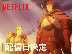 Netflix，MOBA「Dota 2」を基にしたアニメシリーズ「DOTA: ドラゴンの血」を3月25日より配信へ