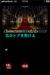 画像ギャラリー No.005のサムネイル画像 / サン電子，iPhone/iPod touch向けホラーADV「歪みの国のアリス」をApp Storeにて本日配信開始