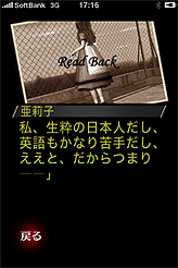 画像ギャラリー No.007のサムネイル画像 / サン電子，iPhone/iPod touch向けホラーADV「歪みの国のアリス」をApp Storeにて本日配信開始