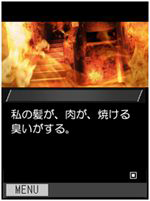 画像ギャラリー No.009のサムネイル画像 / サン電子，iPhone/iPod touch向けホラーADV「歪みの国のアリス」をApp Storeにて本日配信開始