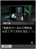 画像ギャラリー No.010のサムネイル画像 / サン電子，iPhone/iPod touch向けホラーADV「歪みの国のアリス」をApp Storeにて本日配信開始