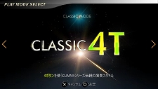 画像ギャラリー No.010のサムネイル画像 / PSP用リズムゲーム「DJ MAX PORTABLE 3」,発売日が2011年2月17日に決定。新たに導入される演奏エリア“REMIX ZONE”などを紹介