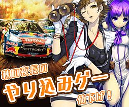 画像ギャラリー No.001のサムネイル画像 / サイバーフロント，PSP/PS Vita用DL版6タイトルの期間限定セールを実施