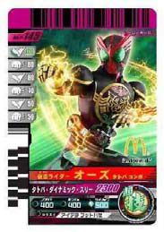 画像ギャラリー No.002のサムネイル画像 / “ハッピーセット”と「ガンバライド」などの限定コラボが10月22日より