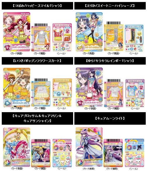 画像ギャラリー No.011のサムネイル画像 / “ハッピーセット”と「ガンバライド」などの限定コラボが10月22日より