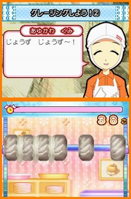 画像ギャラリー No.002のサムネイル画像 / ドーナツ作りにチャレンジしよう。ニンテンドーDS用“お仕事体験”アドベンチャーゲーム「ミスタードーナツDS」，12月9日発売