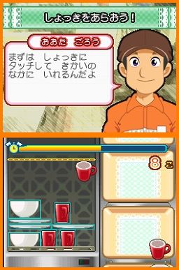 画像ギャラリー No.003のサムネイル画像 / ドーナツ作りにチャレンジしよう。ニンテンドーDS用“お仕事体験”アドベンチャーゲーム「ミスタードーナツDS」，12月9日発売
