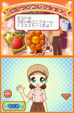 画像ギャラリー No.005のサムネイル画像 / ドーナツ作りにチャレンジしよう。ニンテンドーDS用“お仕事体験”アドベンチャーゲーム「ミスタードーナツDS」，12月9日発売