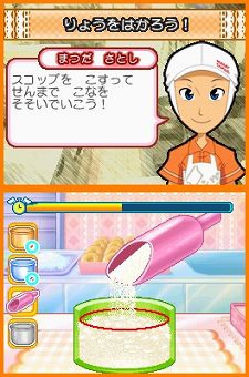 画像ギャラリー No.009のサムネイル画像 / ドーナツ作りにチャレンジしよう。ニンテンドーDS用“お仕事体験”アドベンチャーゲーム「ミスタードーナツDS」，12月9日発売