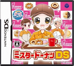 画像ギャラリー No.002のサムネイル画像 / 「ミスタードーナツDS」公式サイトを開設。ゲーム内の仕事紹介など