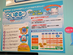 画像ギャラリー No.007のサムネイル画像 / キッズ系ホビー満載の「2011 タカラトミーグループ新春商談会」レポート。4Gamer的に気になったアイテムをズラっと紹介